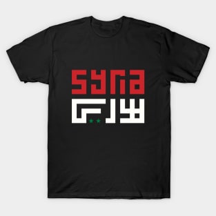 Syria Typography Design Arabic English with Syrian Flag -wht T-Shirt